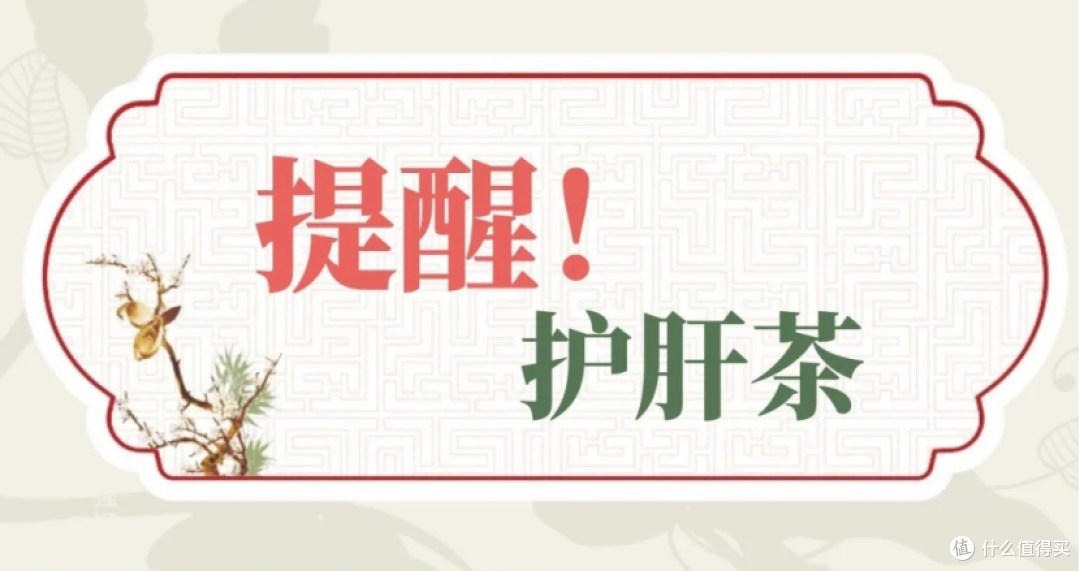 提醒!要想保护你的肝脏,多喝这种护肝茶!