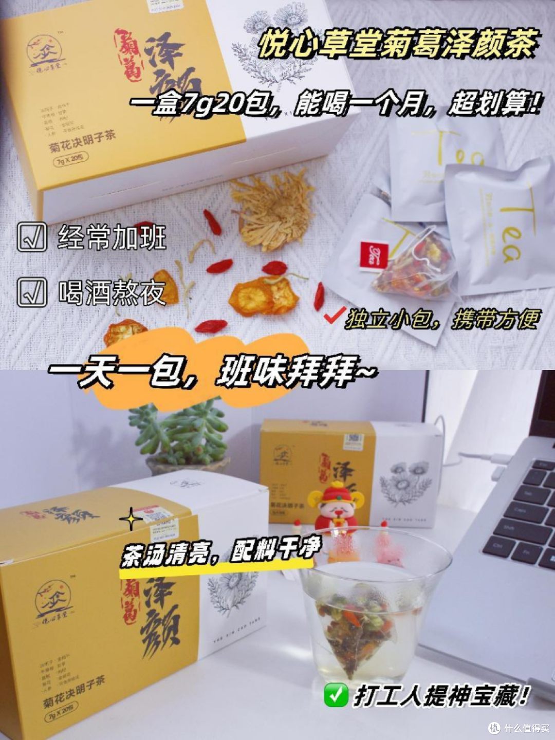 提醒!要想保护你的肝脏,多喝这种护肝茶!