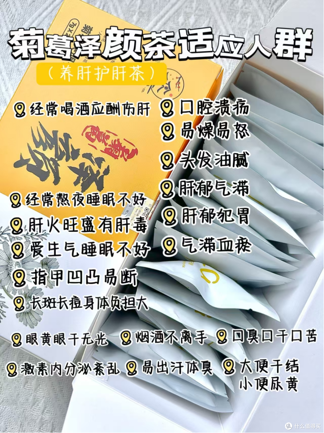 提醒!要想保护你的肝脏,多喝这种护肝茶!