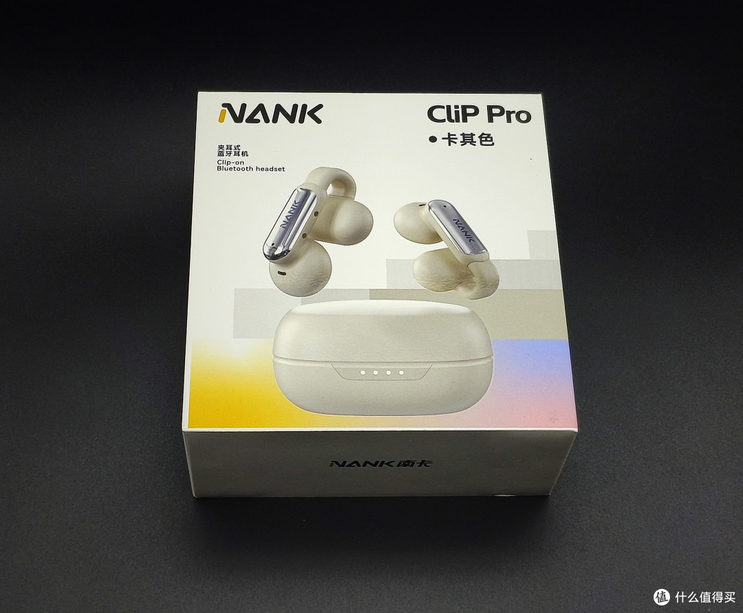 0感0压真舒适! 南卡Clip Pro开放式耳机上手体验
