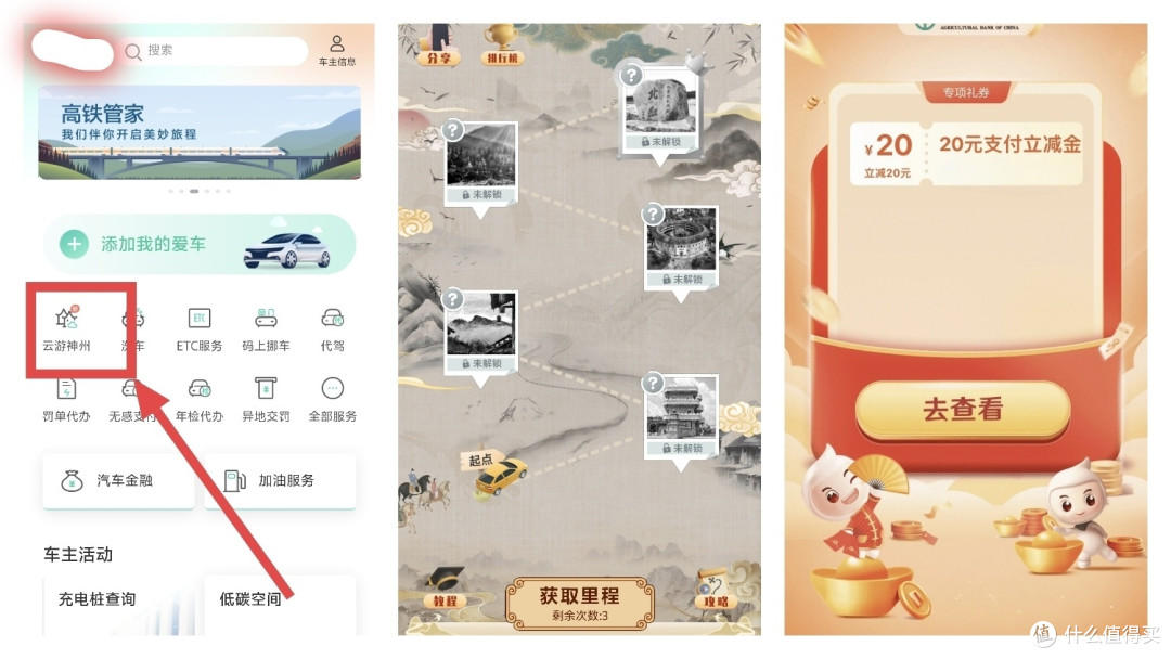 实测，农行领20元，支付宝20元立减金，消费季抽奖得6元