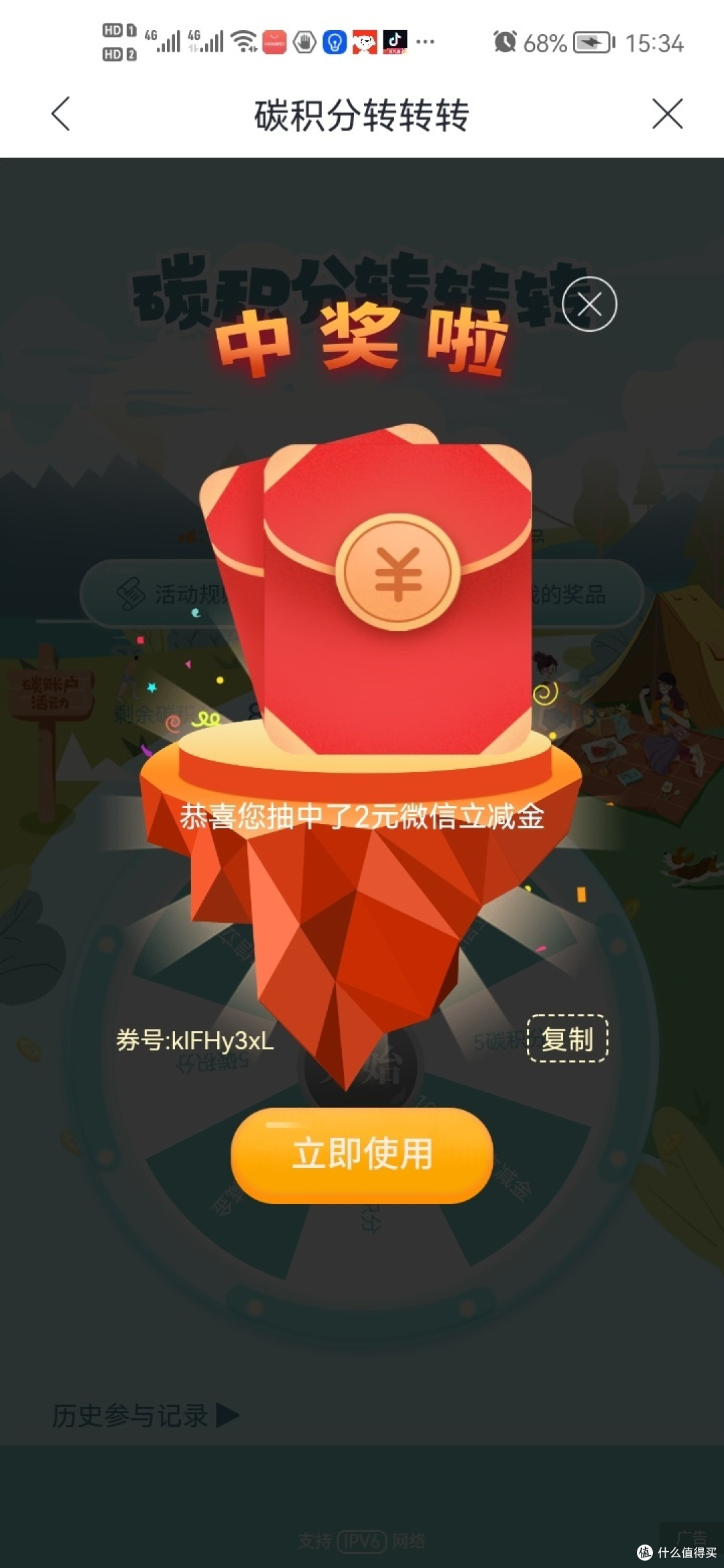 兴业银行碳积分转转转实测有水速来