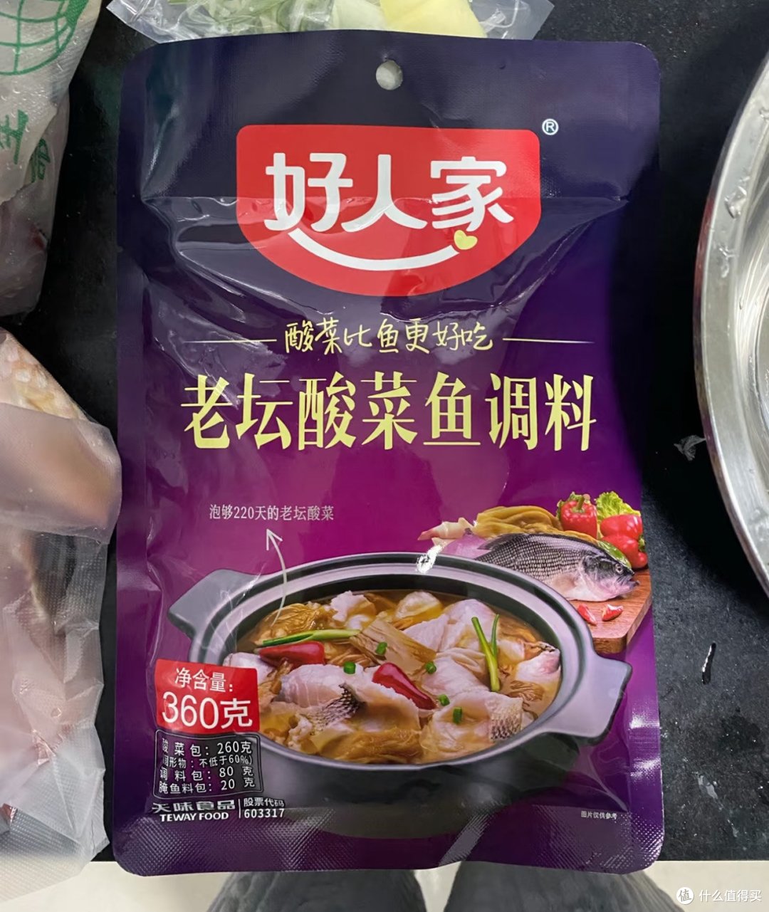 桥头和好人家的酸菜鱼调料味道是最好的