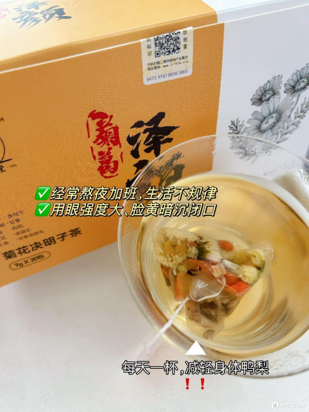 护肝茶千万不要乱喝！！！