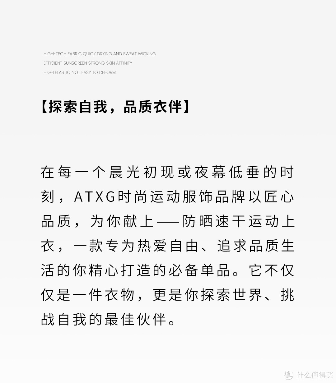 ATXG爱登狮 | 让运动与舒适同行！