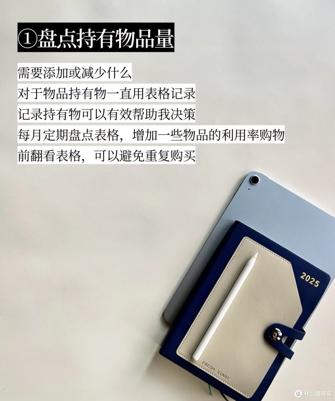 低物欲｜不消费的2025年计划停止买的行为