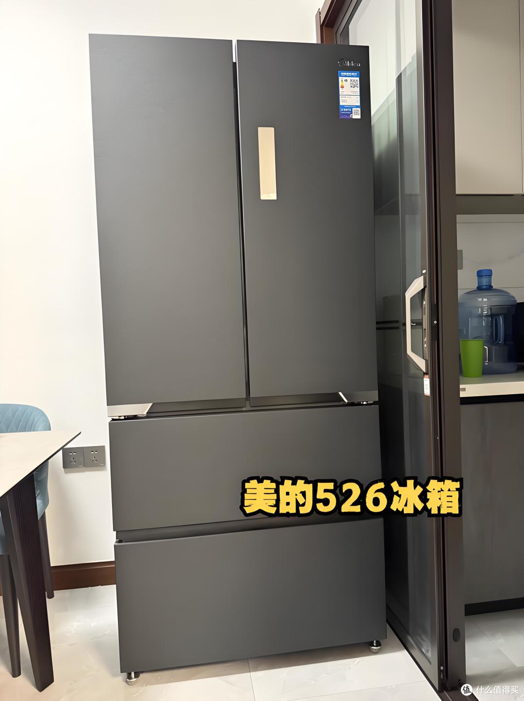冰箱深度测评|6K价位的美的526冰箱究竟值不值得买？