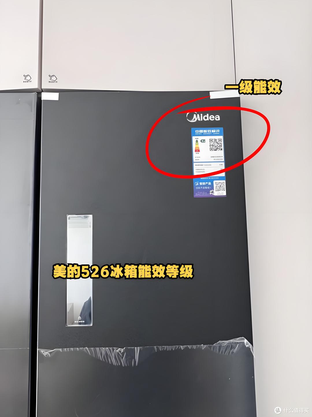 冰箱深度测评|6K价位的美的526冰箱究竟值不值得买？