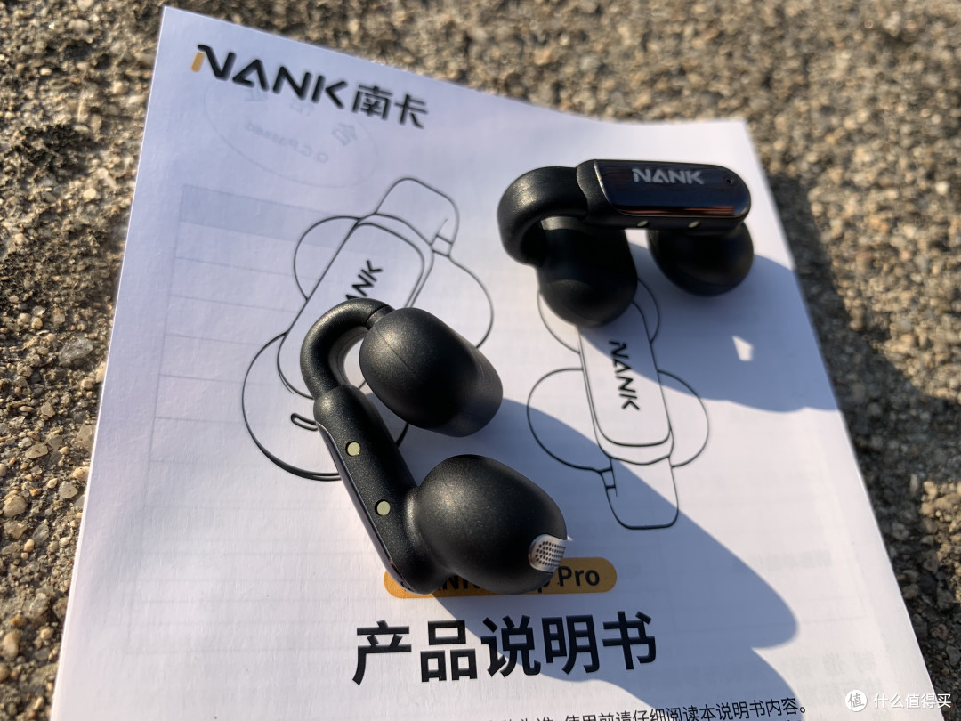 开放式蓝牙耳机性价比天花板—南卡Clip Pro,百元价格,千元品质
