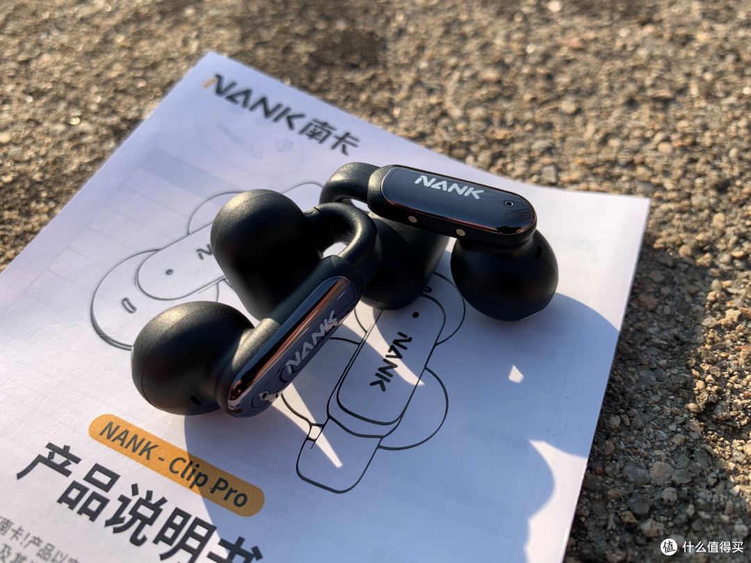 开放式蓝牙耳机性价比天花板—南卡Clip Pro,百元价格,千元品质