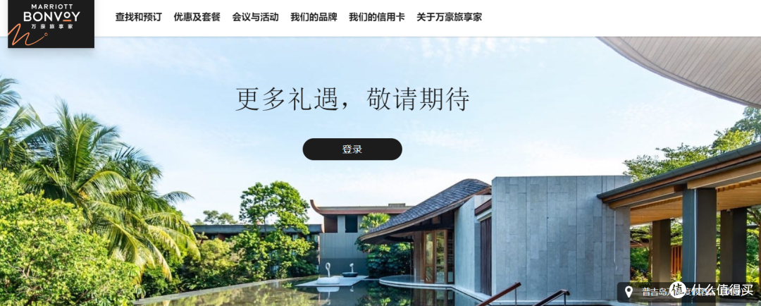 万豪延期年度礼遇选择