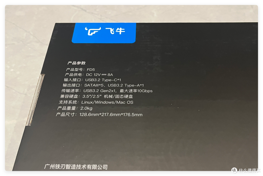 首发|飞牛私有云NAS首款硬件到手,万兆5盘位,一起来看看