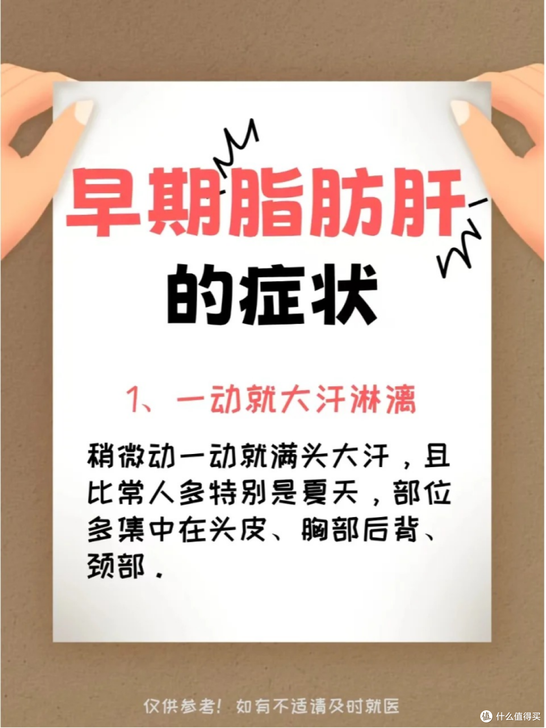 早期脂肪肝的症状,警惕这6个信号!附调理方案