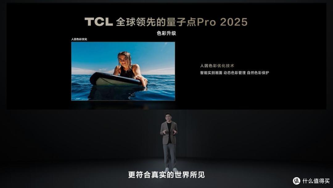 TCL光生万象发布会震撼来袭,QD-Mini LED技术引领显示新纪元