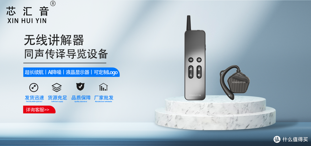 导游使用芯汇音无线讲解器后的意见