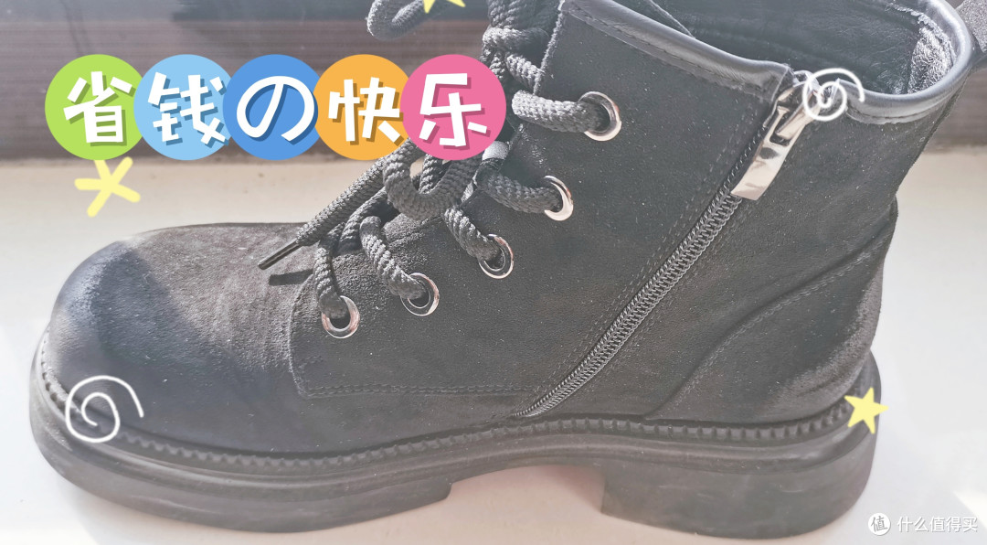 反季买鞋服，省钱且快乐
