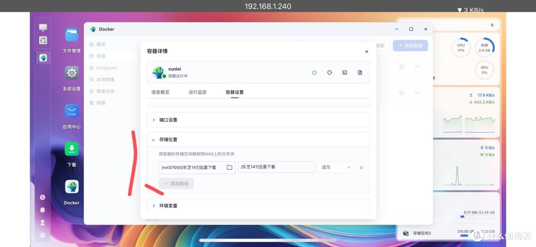 存储位置修改
