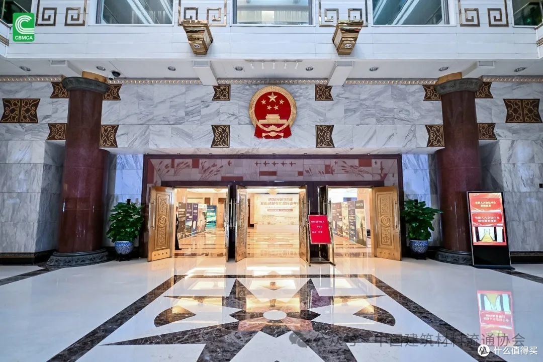 2024第33届全国建材与家居行业年会圆满落幕