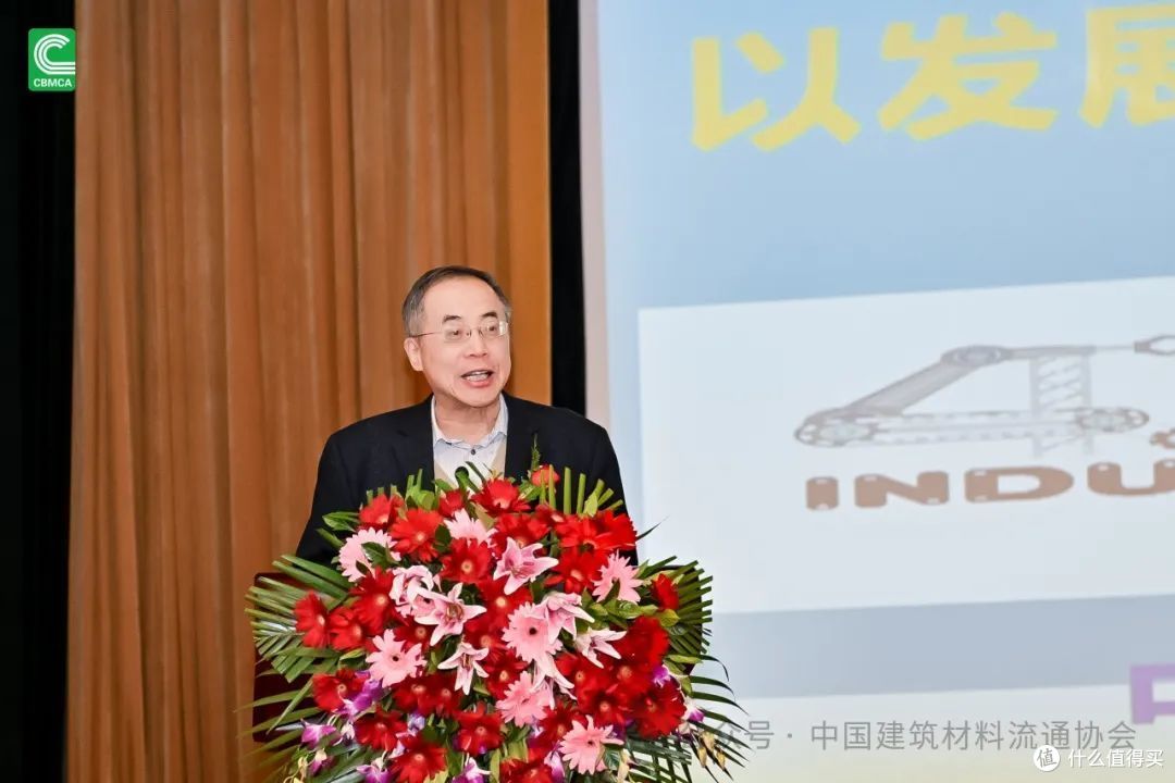 2024第33届全国建材与家居行业年会圆满落幕