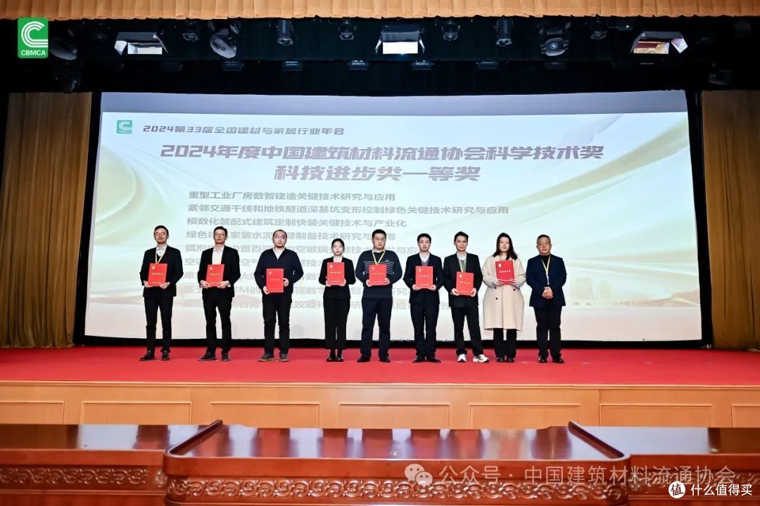 2024第33届全国建材与家居行业年会圆满落幕