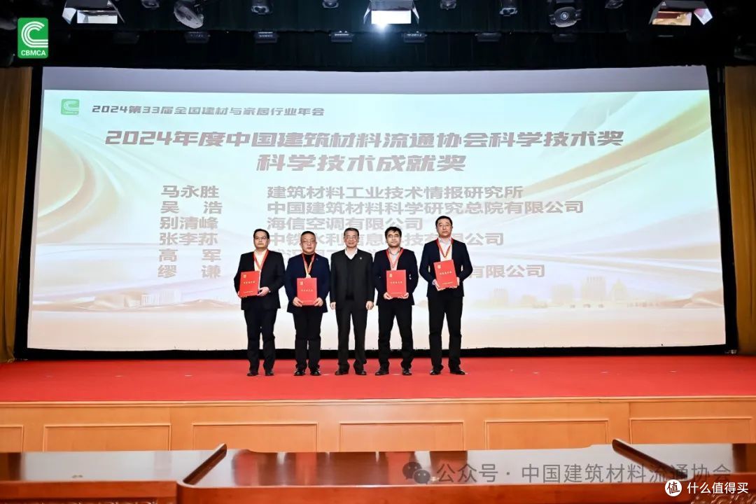2024第33届全国建材与家居行业年会圆满落幕