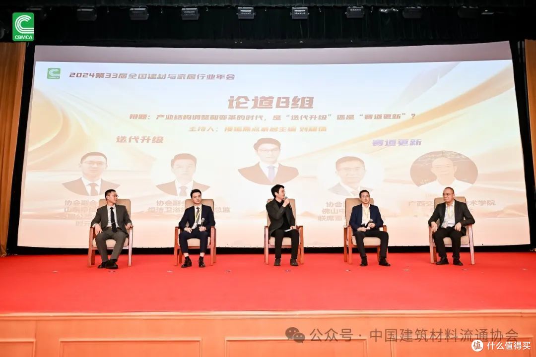 2024第33届全国建材与家居行业年会圆满落幕