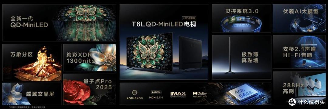 TCL光生万象发布会震撼来袭,QD-Mini LED技术引领显示新纪元