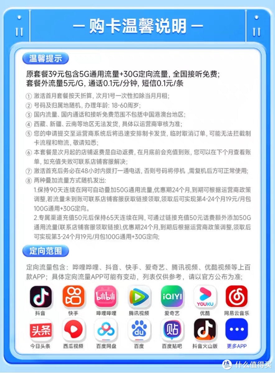 每月自动返费，这点很省心，试了下网速和信号，都没毛病。