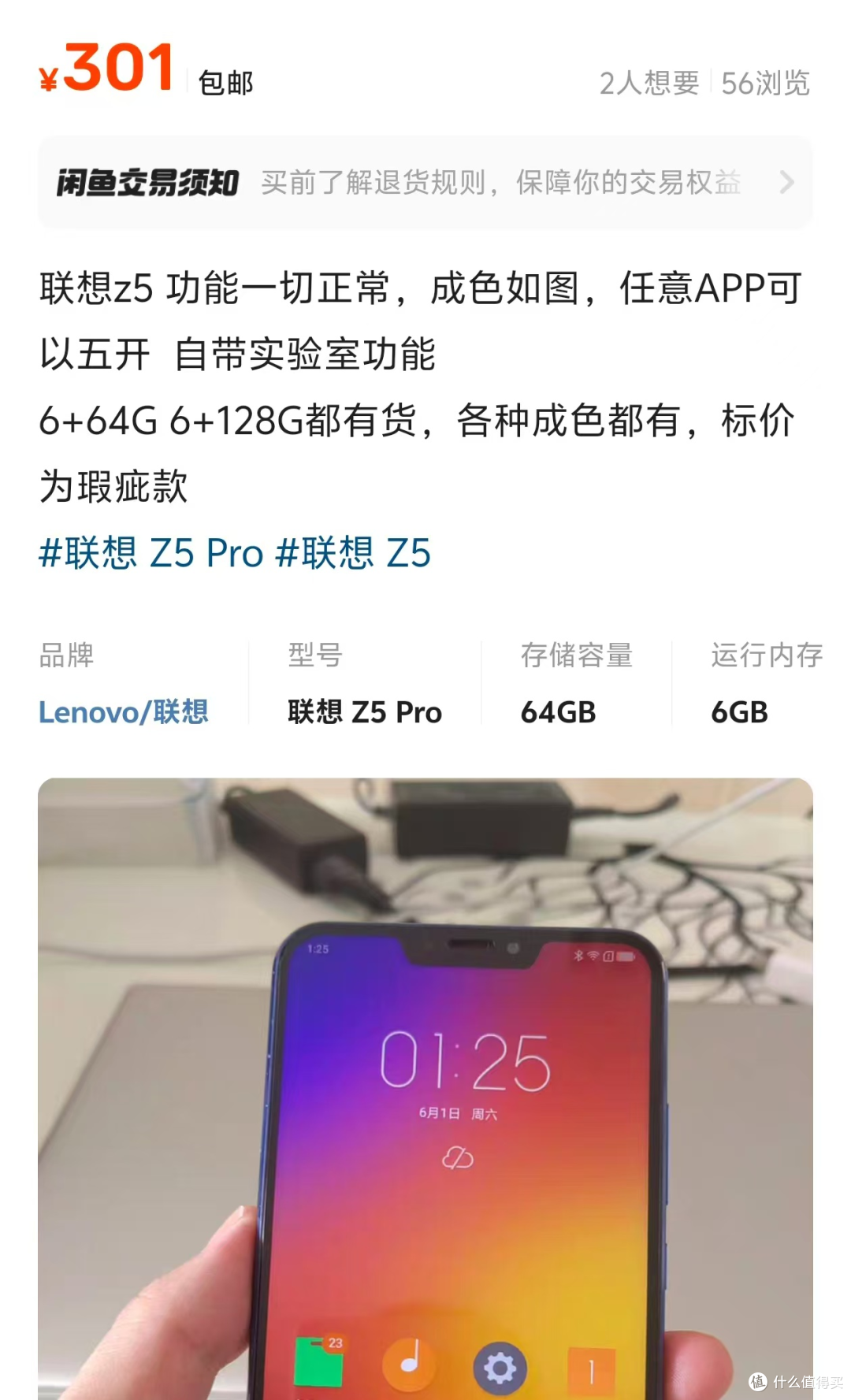 当年的滑盖旗舰二手仅301元！屏下指纹+高屏占比，能媲美小米荣耀