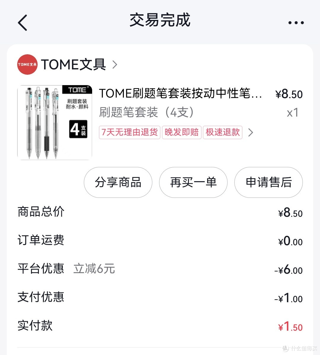 你敢信?一周旋完一支TM057?