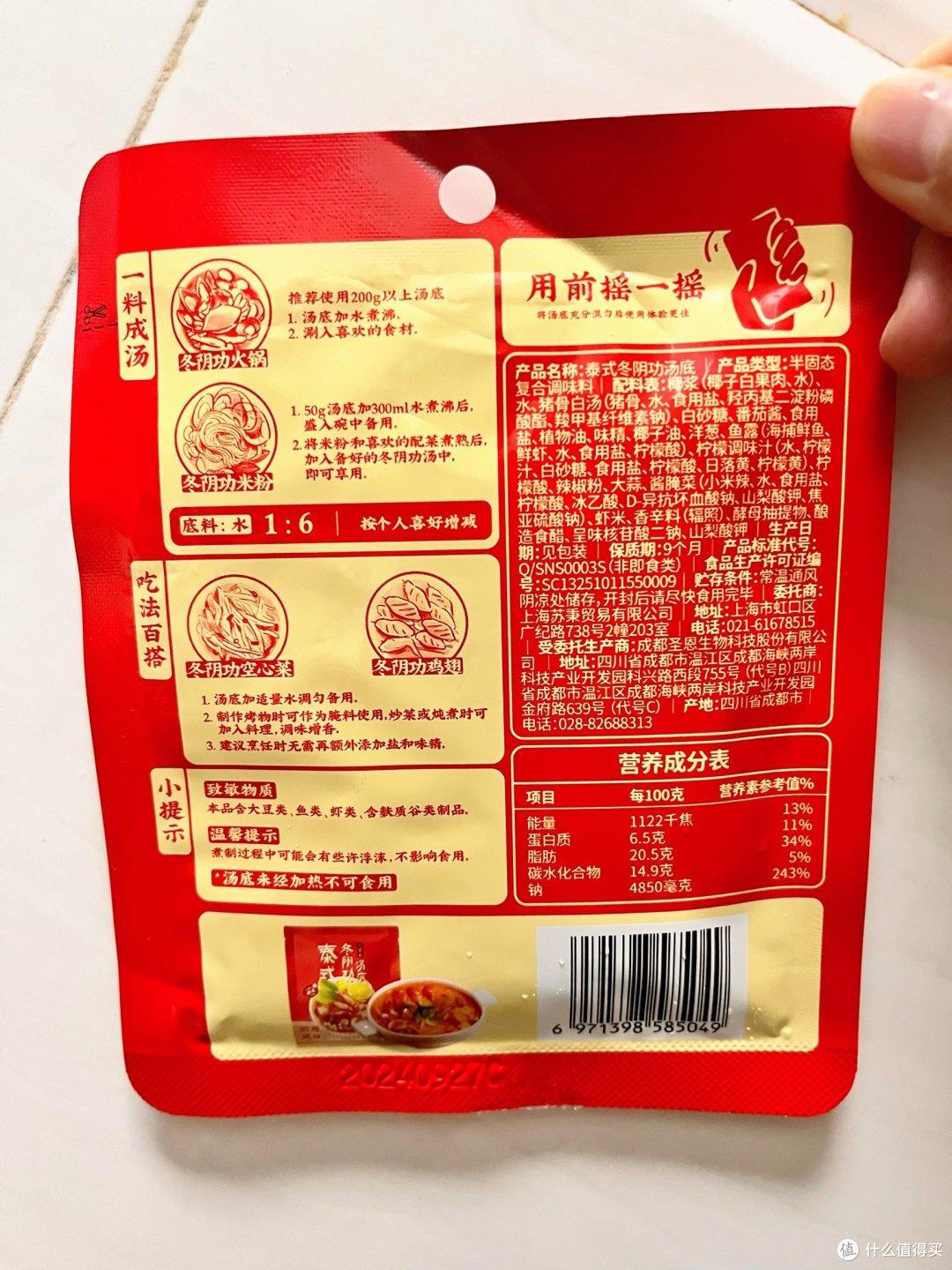 在家吃饭|超简单泰式冬阴功汤
