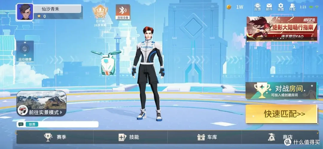麦瑞克幻影X5跑步机，是陪练，也是玩伴