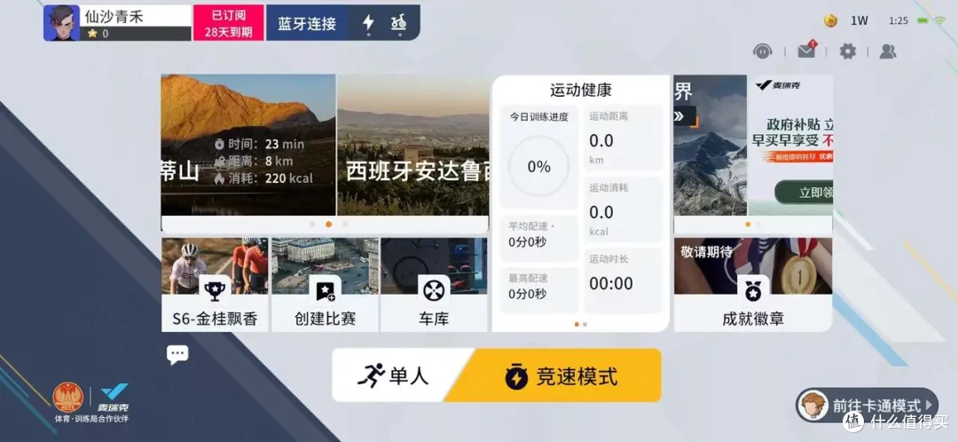 麦瑞克幻影X5跑步机，是陪练，也是玩伴