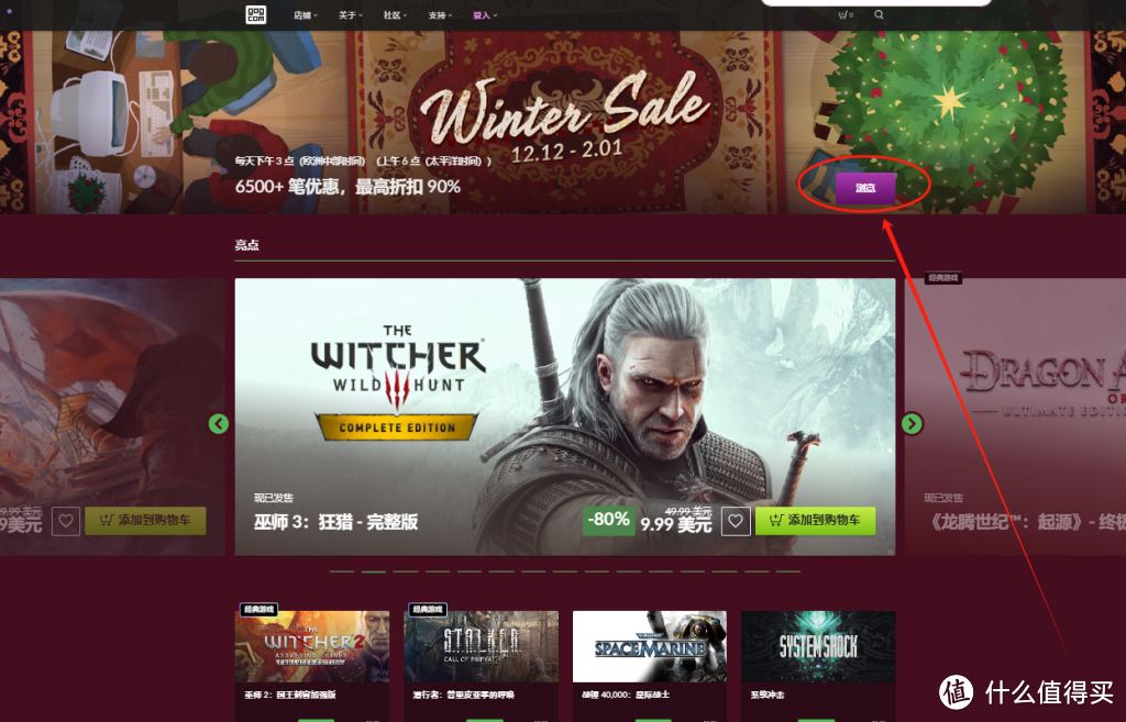 GOG平台冬季促销|平台下载账号注册+游戏领取教程