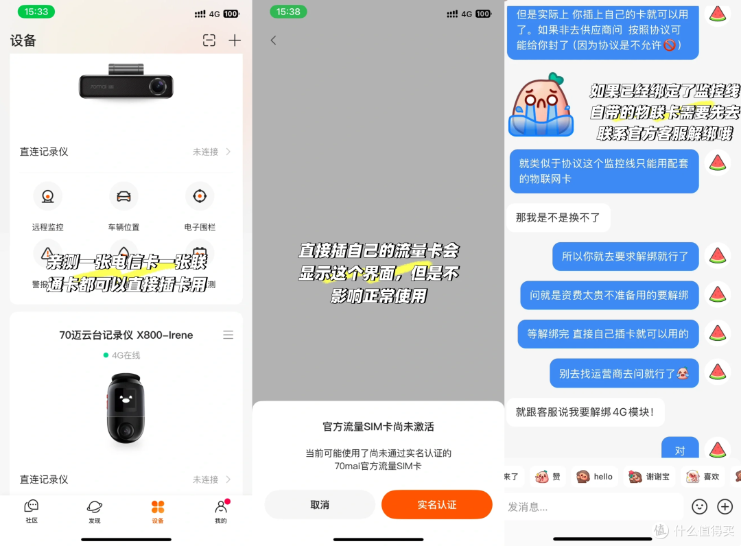 油车也能有哨兵加驾驶辅助系统-70迈X800云台记录仪体验