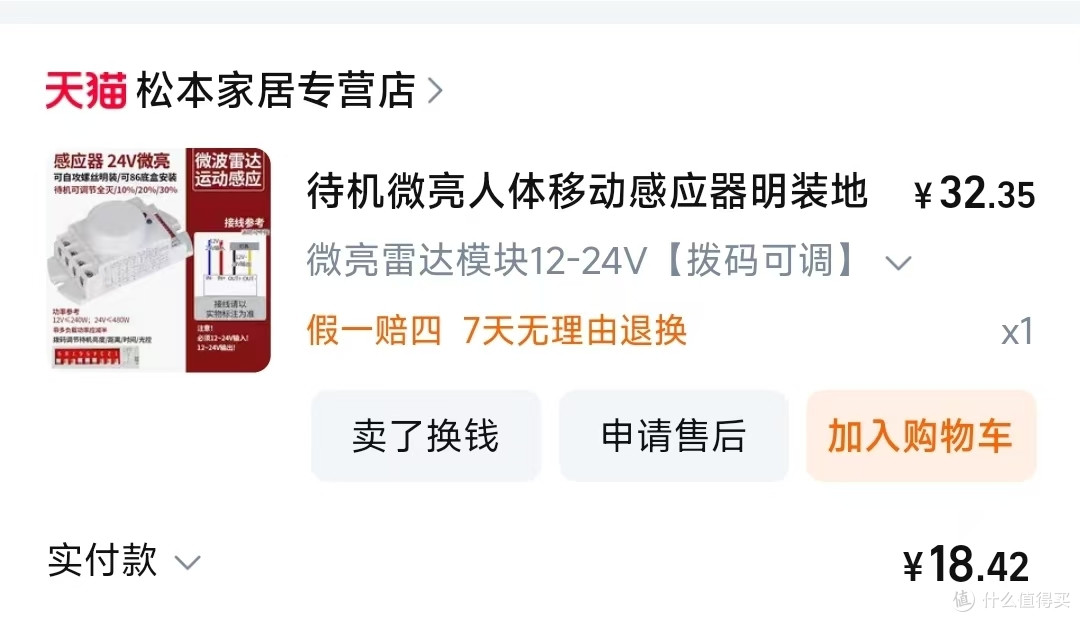 diy一套太阳能灯。人来灯亮人走微亮/常亮切换。长续航可遥控。