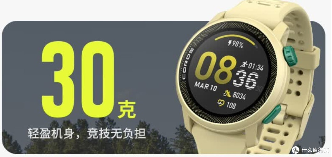 高驰PACE 3,2025愿望清单之一