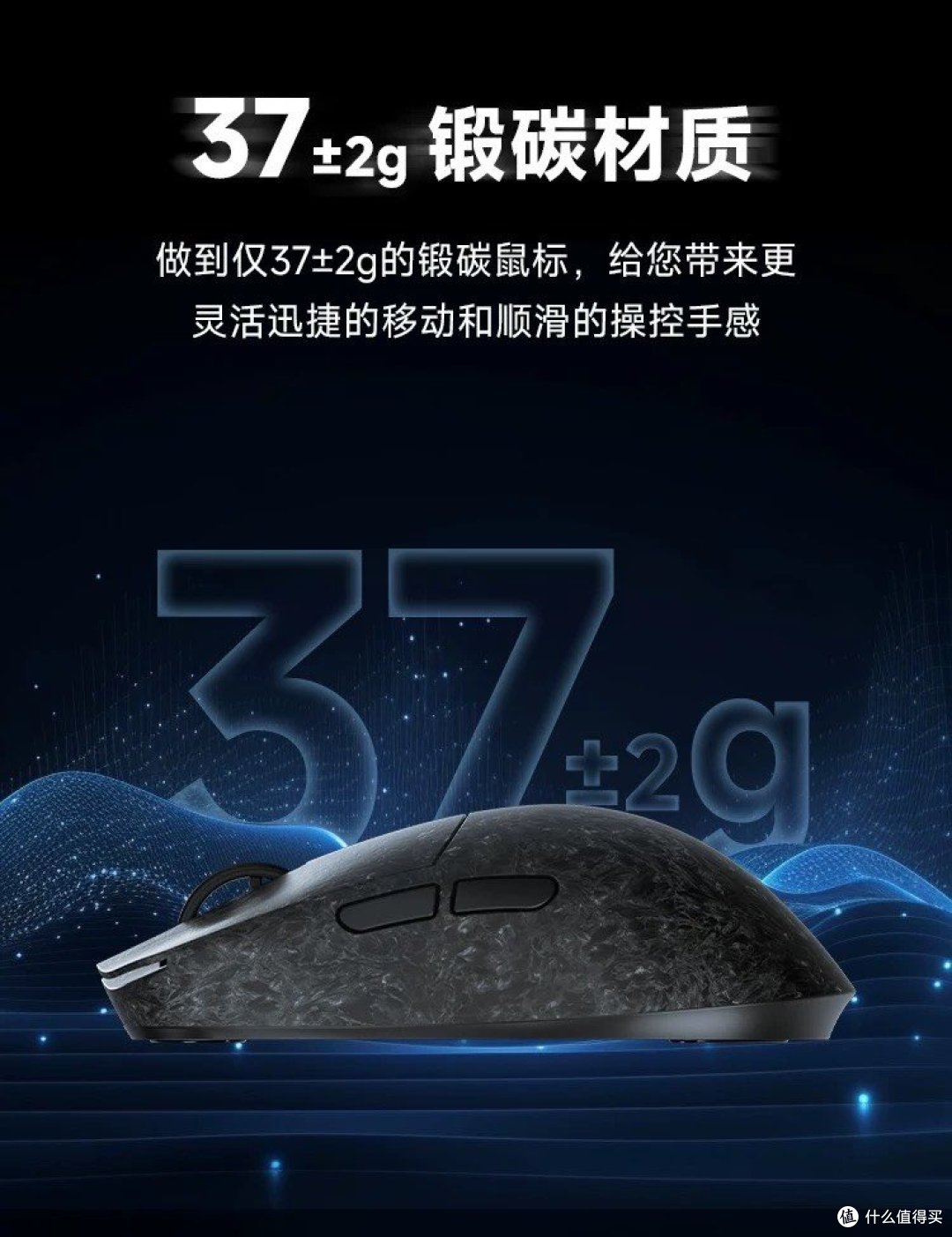 万灵竞记影系列锻碳鼠标:以航空级材料,重塑操控新境界