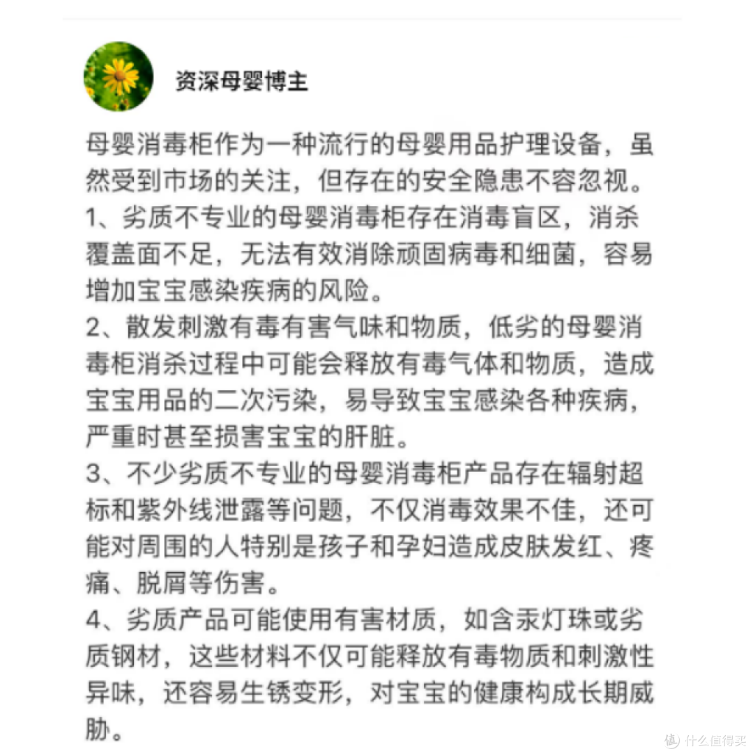 宝宝消毒器对孩子影响吗?暴露四大弊端隐患
