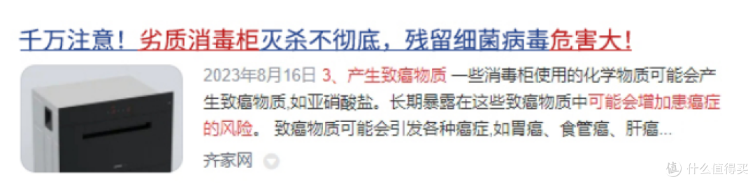 宝宝消毒器对孩子影响吗?暴露四大弊端隐患