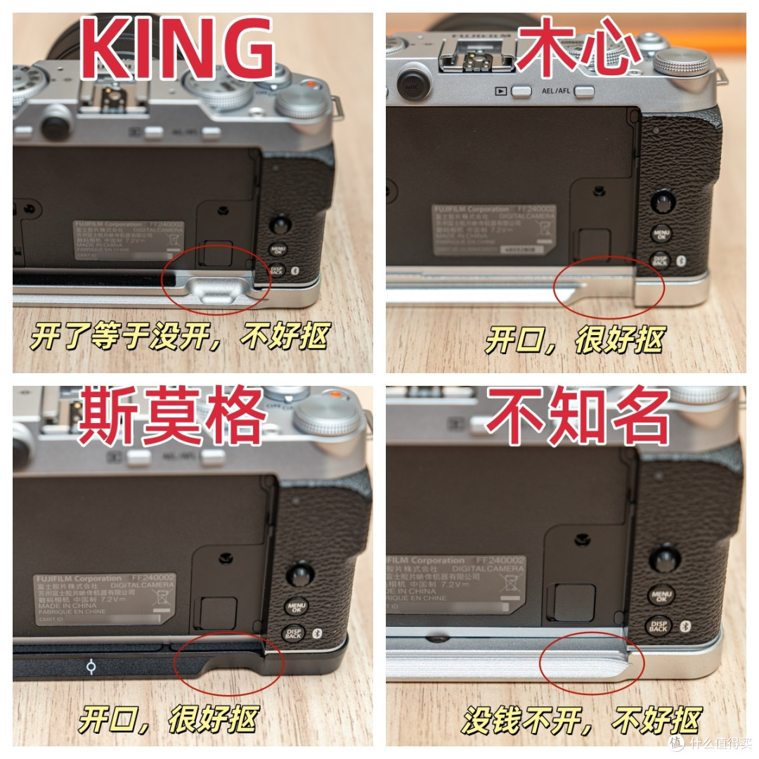 富士 X-M5相机提升手感 四款 L 型手柄底座到底怎么选?