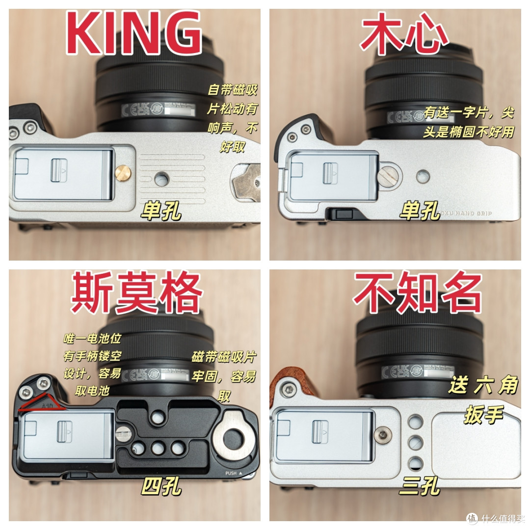 富士 X-M5相机提升手感 四款 L 型手柄底座到底怎么选?