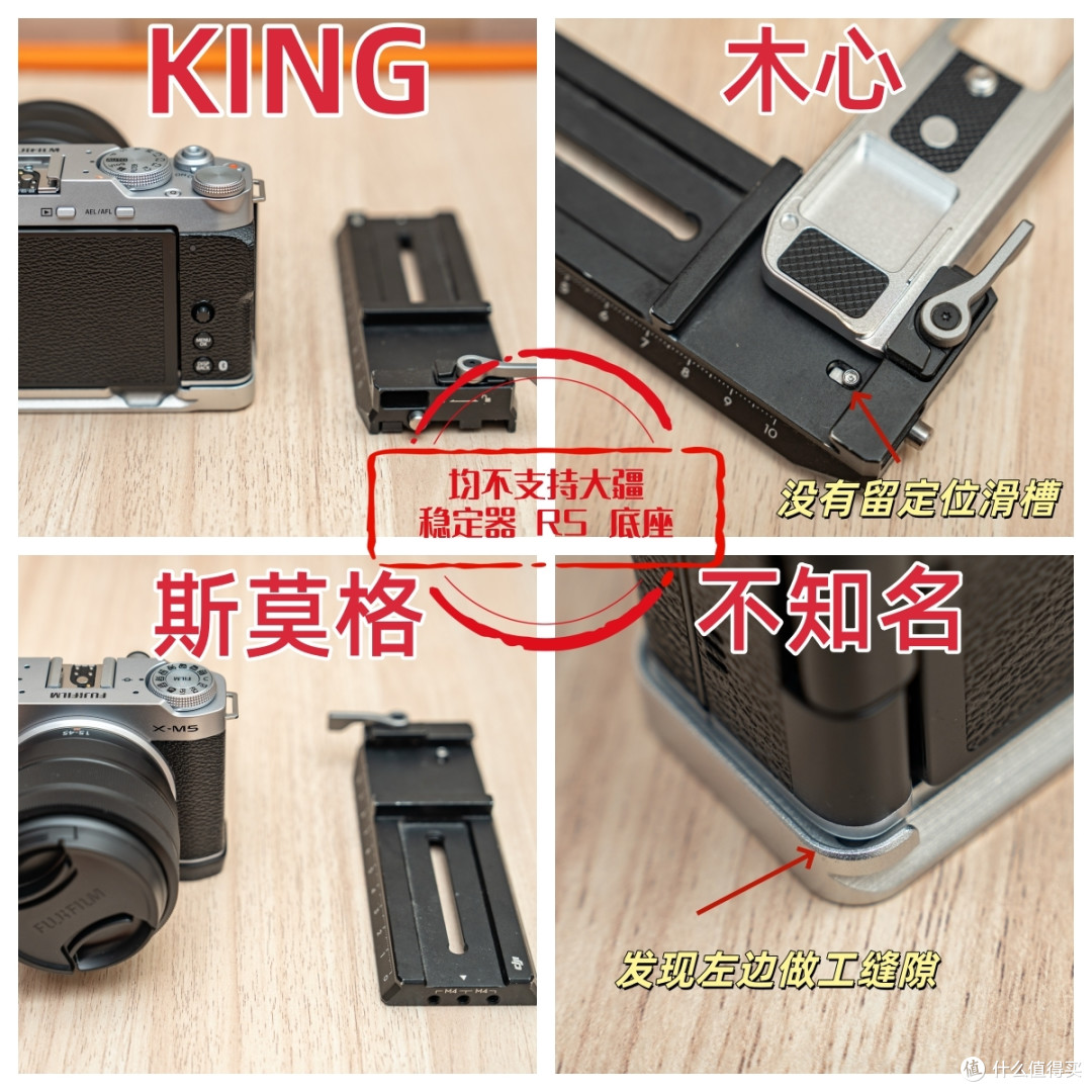 富士 X-M5相机提升手感 四款 L 型手柄底座到底怎么选?