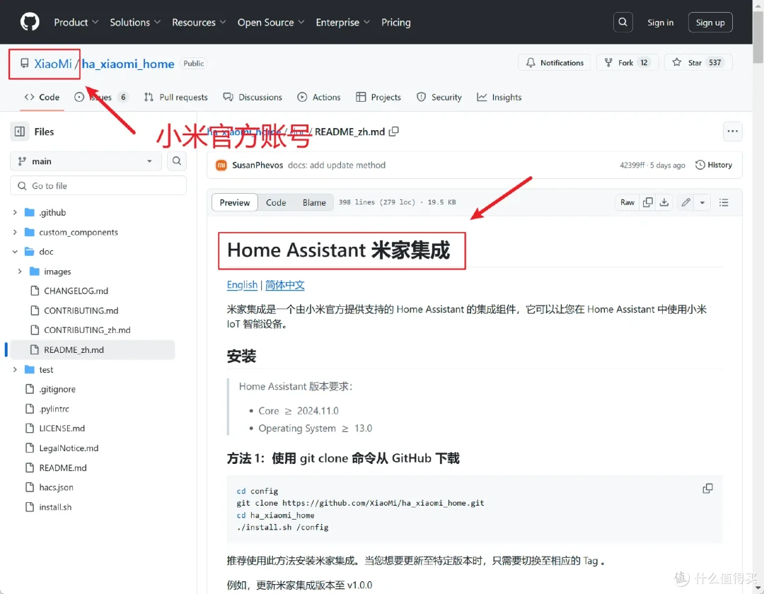 喜大普奔小米米家官方支持接入home assistant开源智能家居了