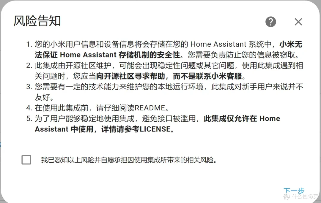 喜大普奔小米米家官方支持接入home assistant开源智能家居了