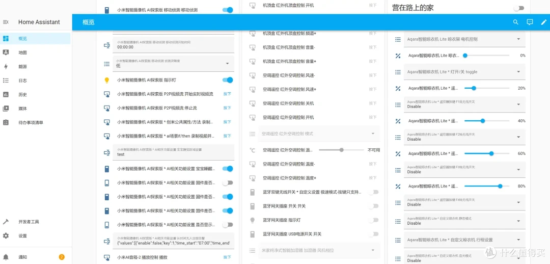 喜大普奔小米米家官方支持接入home assistant开源智能家居了
