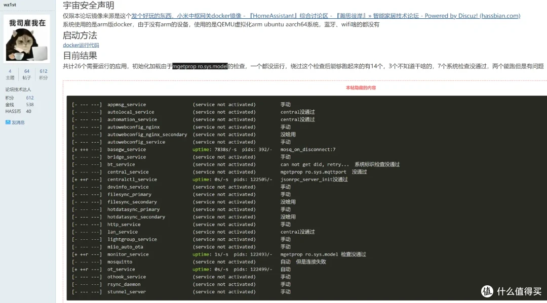 喜大普奔小米米家官方支持接入home assistant开源智能家居了