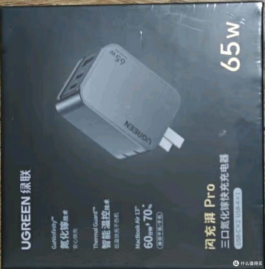 绿联 65W 氮化镓充电器：多口快充的卓越之选
