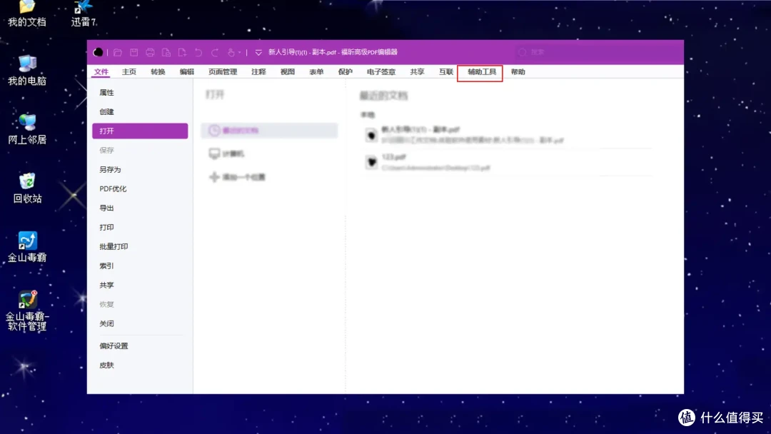 编辑器的翻译入口