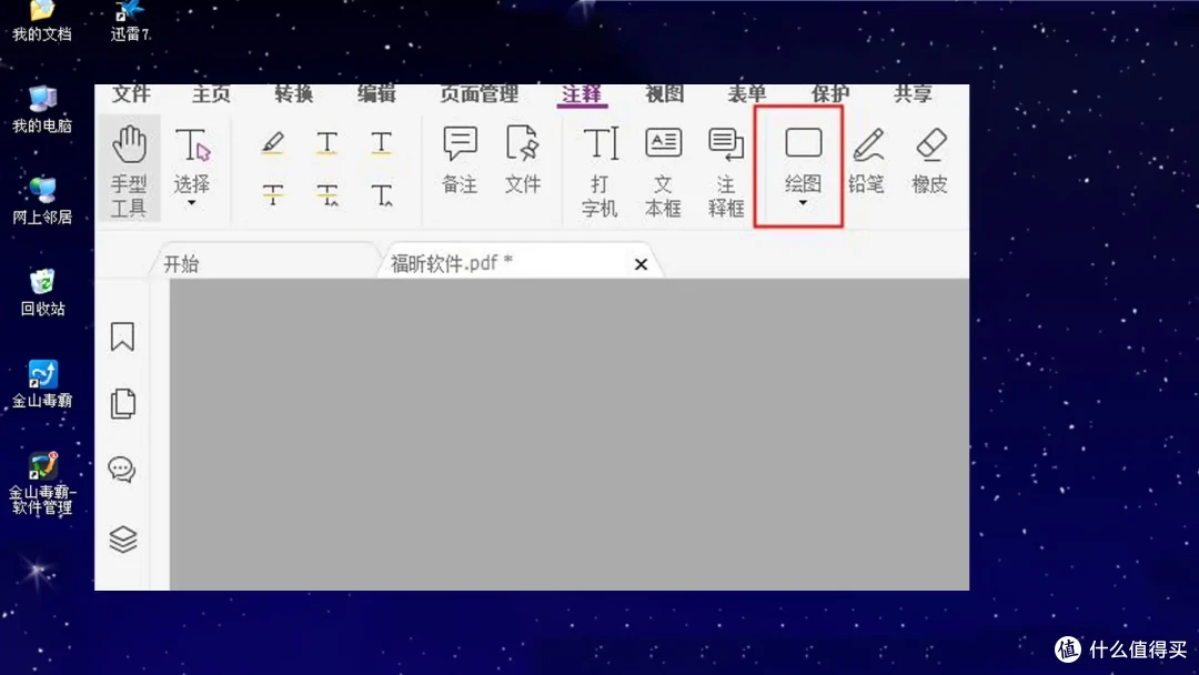 编辑器的阅读注释功能